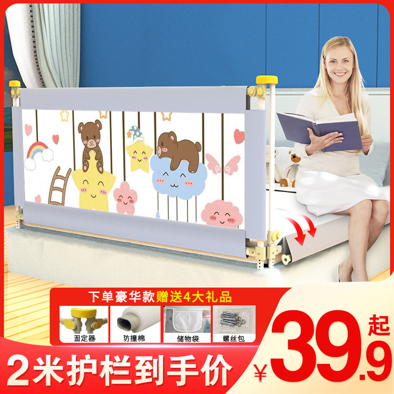 Bed fence baby anti-fall protection fence crib side rail large bed bezel prevents the universal children's bed guardrail