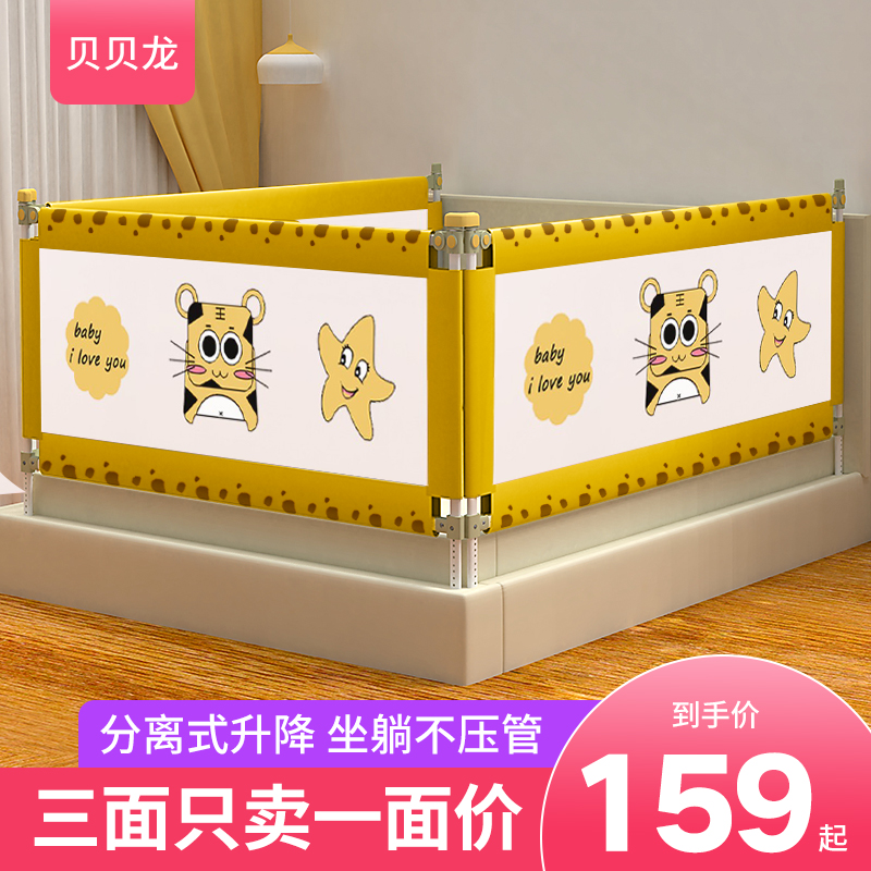 Bebelon bed fence three-sided crib side baby anti-fall bed guard railing high lift anti-child baffle