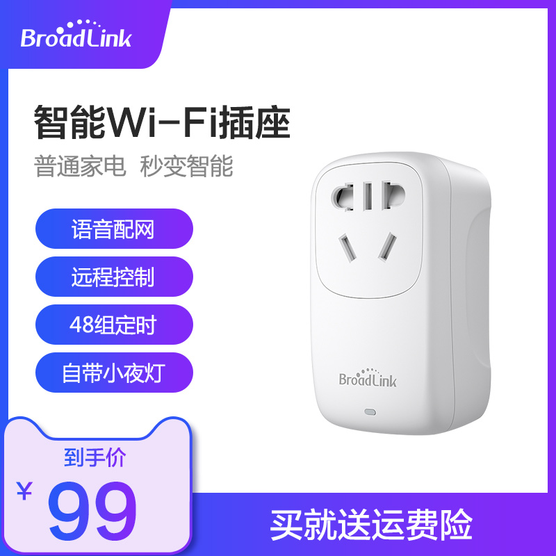 BroadLink Smart Socket Plug Plate Voice Remote Control WiFi Remote Remote Regular Regular Remote Timing Smart Home