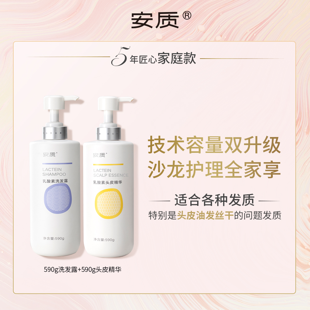 Aneous Lactic Acid Vegetarian Shampoo Scalp Essence Suit 590g Upgrade for 2 generation