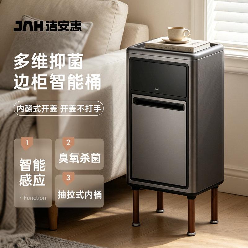 Jie'Anhui Smart Sensor Trash Can 2026 New Model for Living Room and Kitchen, Large Capacity Automatic Antibacterial Bin with Lid and High Stand