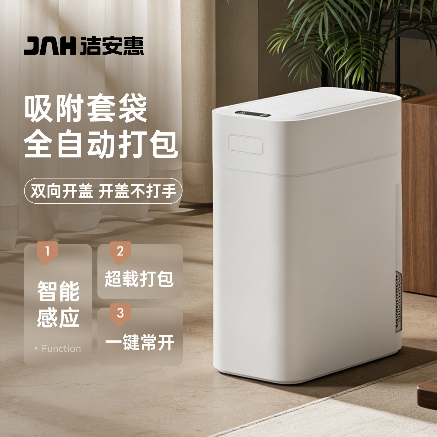Jieanhui スマートセンサーゴミ箱 - キッチン、リビング、トイレ、バスルーム向けの、包装、吸収、袋交換機能を備えた全自動家庭用ゴミ箱