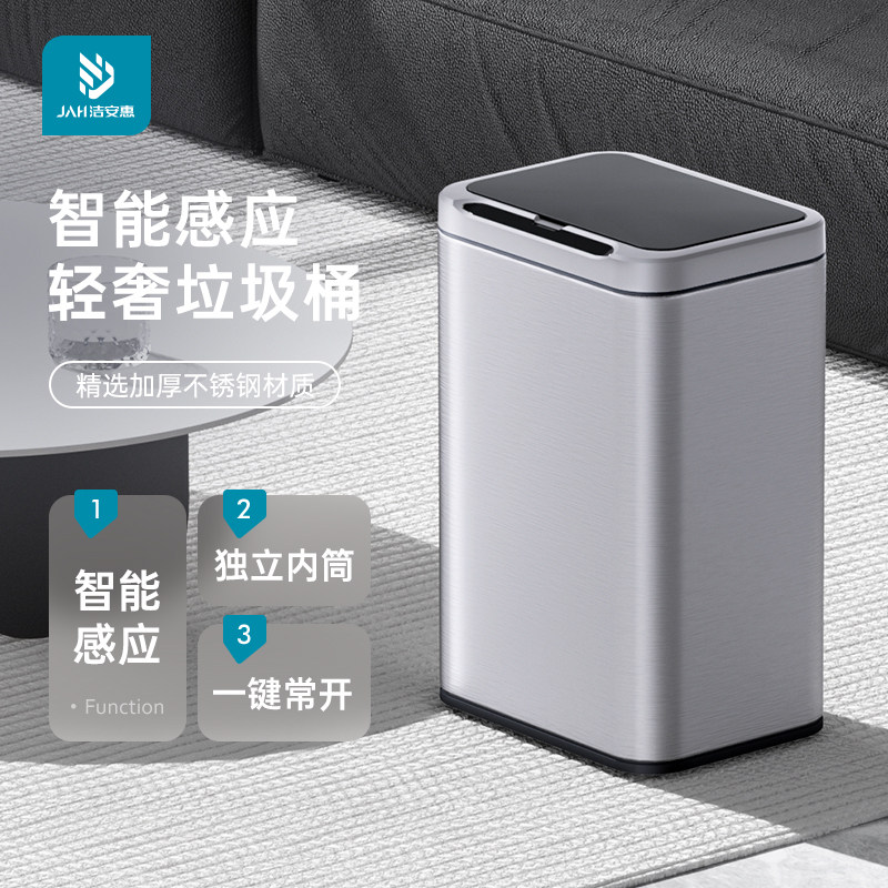 智能感应垃圾桶家用带盖厕所卫生间自动卧室客厅不锈钢电动轻奢筒