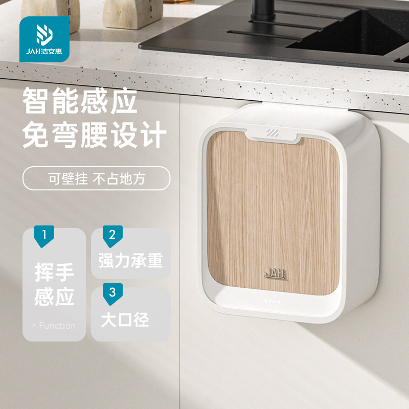 厨房感应式垃圾桶壁挂家用带盖厕所卫生间纸篓智能厨余挂式收纳桶