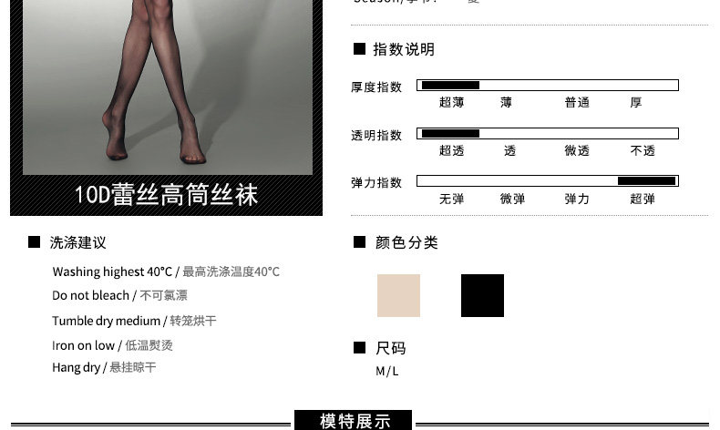 Chaussettes - collants RIME 1N70098EAS - Ref 775423 Image 9