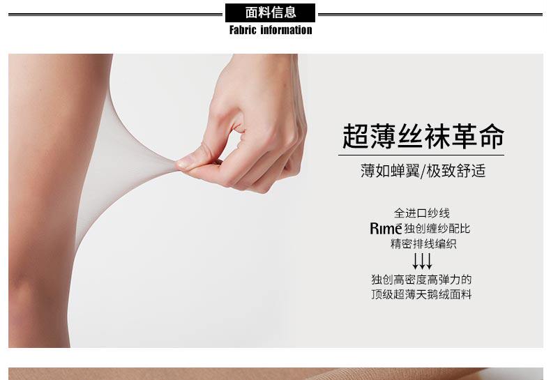 Chaussettes - collants RIME 1M70005EAS - Ref 765722 Image 7