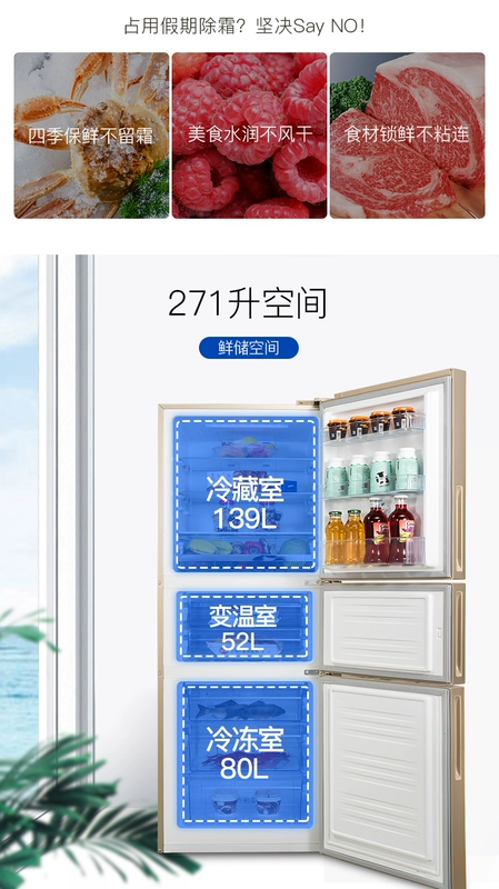 MeiLing / Mei Ling BCD-271WP3CX tủ lạnh ba cửa tiết kiệm năng lượng gia đình làm lạnh không khí lạnh tủ lạnh 90 lít 2 cửa