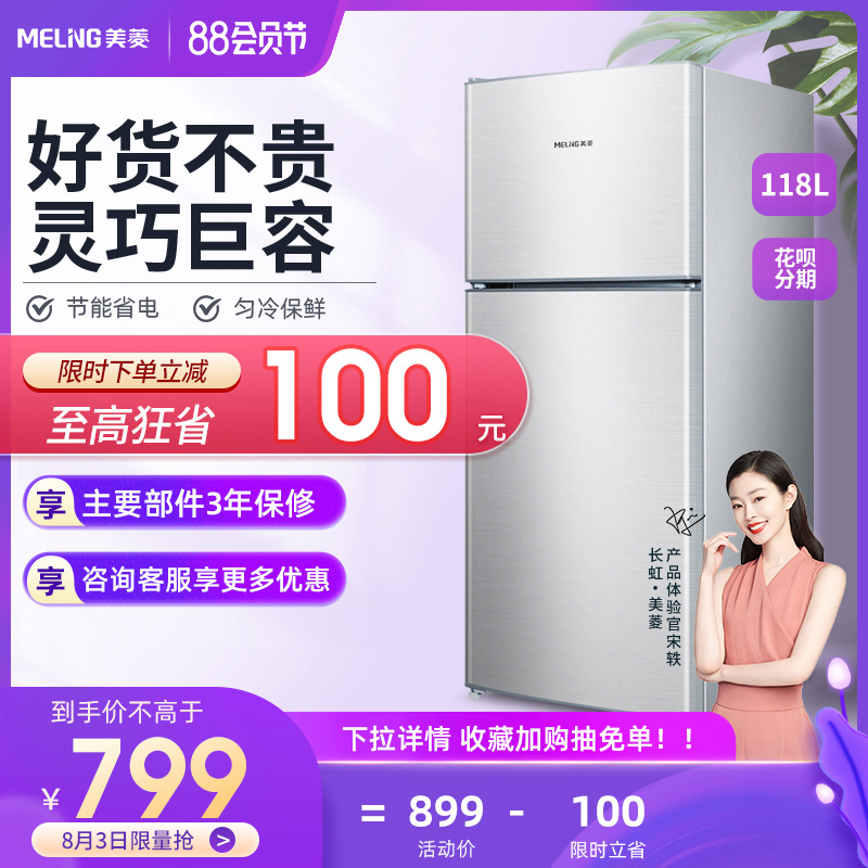 MeiLing BCD-118 refrigerator small two-door household energy-saving silent refrigerator and freezer