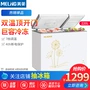 Tủ đông MeiLing / Mei Ling BCD-220DT Thương mại công suất lớn hộ gia đình Nhiệt độ gấp đôi Tủ đông lạnh - Tủ đông giá tủ đông sanaky
