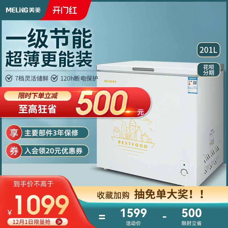 Meiling BC BD-201DTQ Freezer Household Small Commercial Refrigerated Refrigerated Horizontal High Capacity Fresh keeping Freezer