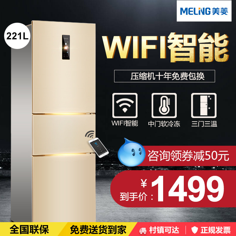 meiling/��������bcd221ue3cx