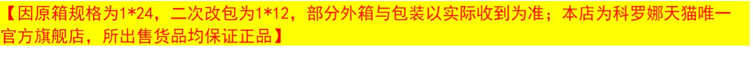 科罗娜墨西哥风味啤酒330ml*6瓶