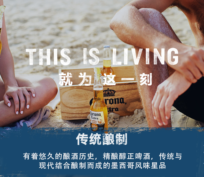 科罗娜 精酿特级小麦啤酒 2件共330ml*48瓶+送355ml*12听 图1