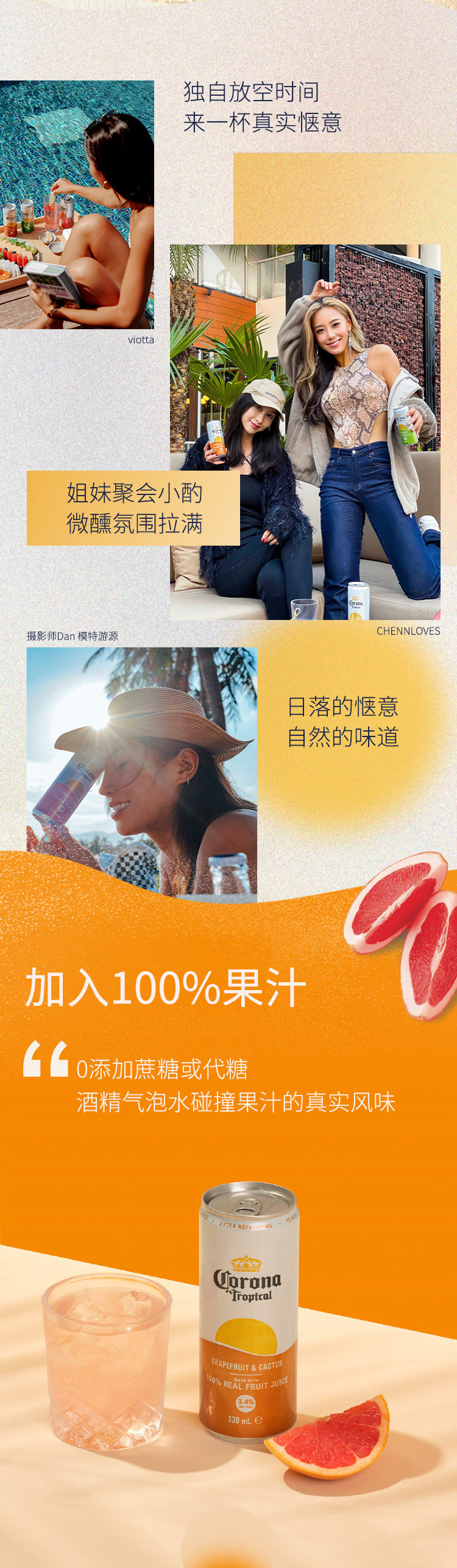 CORONA 科罗娜 沁果气泡酒330ml*6听 图3