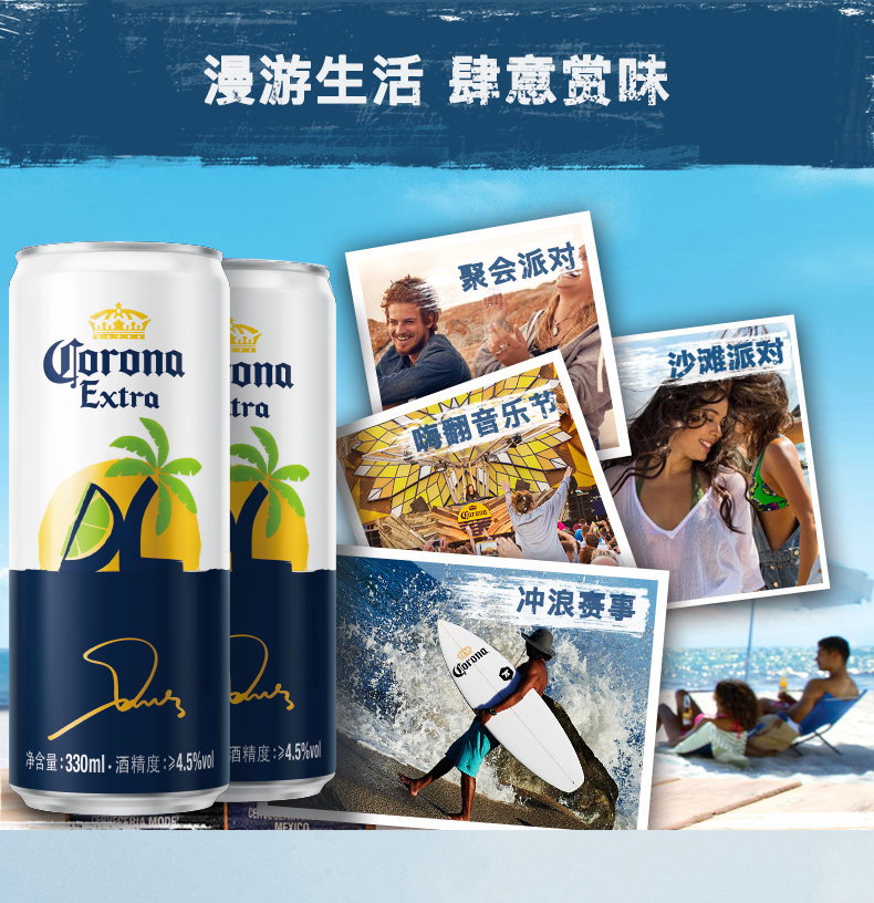 CORONA科罗娜x邓伦 双11定制礼盒 330ml*24听 图4