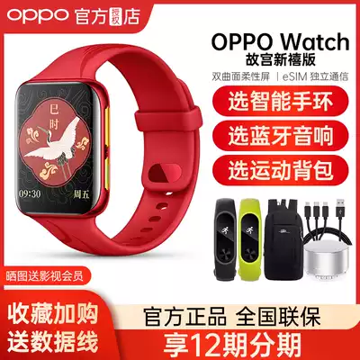 oppo watch Watch Palace Museum New Year Edition Blood oxygen heart rate Sleep monitoring eSIM independent communication Hyperboloid flexible screen Dual engine battery life Strong battery life Smart watch bracelet Sports call
