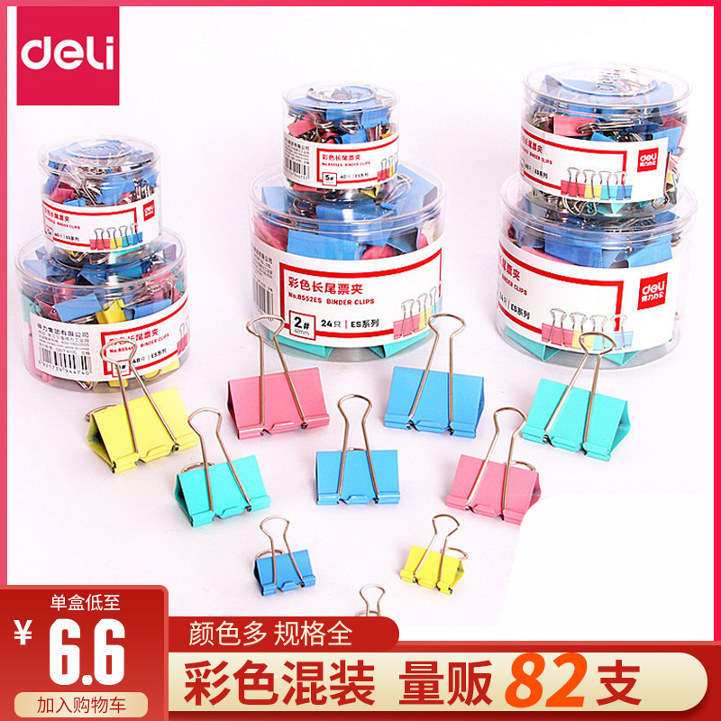 Deli long tail clip Dovetail clip Medium large small clip Mixed large medium small color king size file Phoenix tail bill Paper clip Clip book holder Iron ticket clip bill Metal office supplies