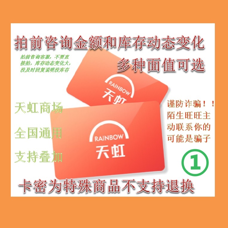 Tianhong Shopping Card National Universal Card Close to the Tianhong APP e-card mil-to-mobile phone-Taobao