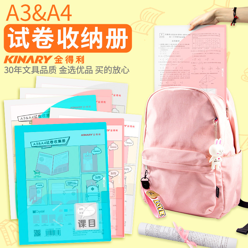 Gold Tory Paper Containing book 6 Inserts Bag A3A4 Easy Multi-Clamping Bag SJ005 Students Use Paper bag Information to organize Office Business Tutorial GREEN PP MULTILAYER CLASSIFICATION FOLDER