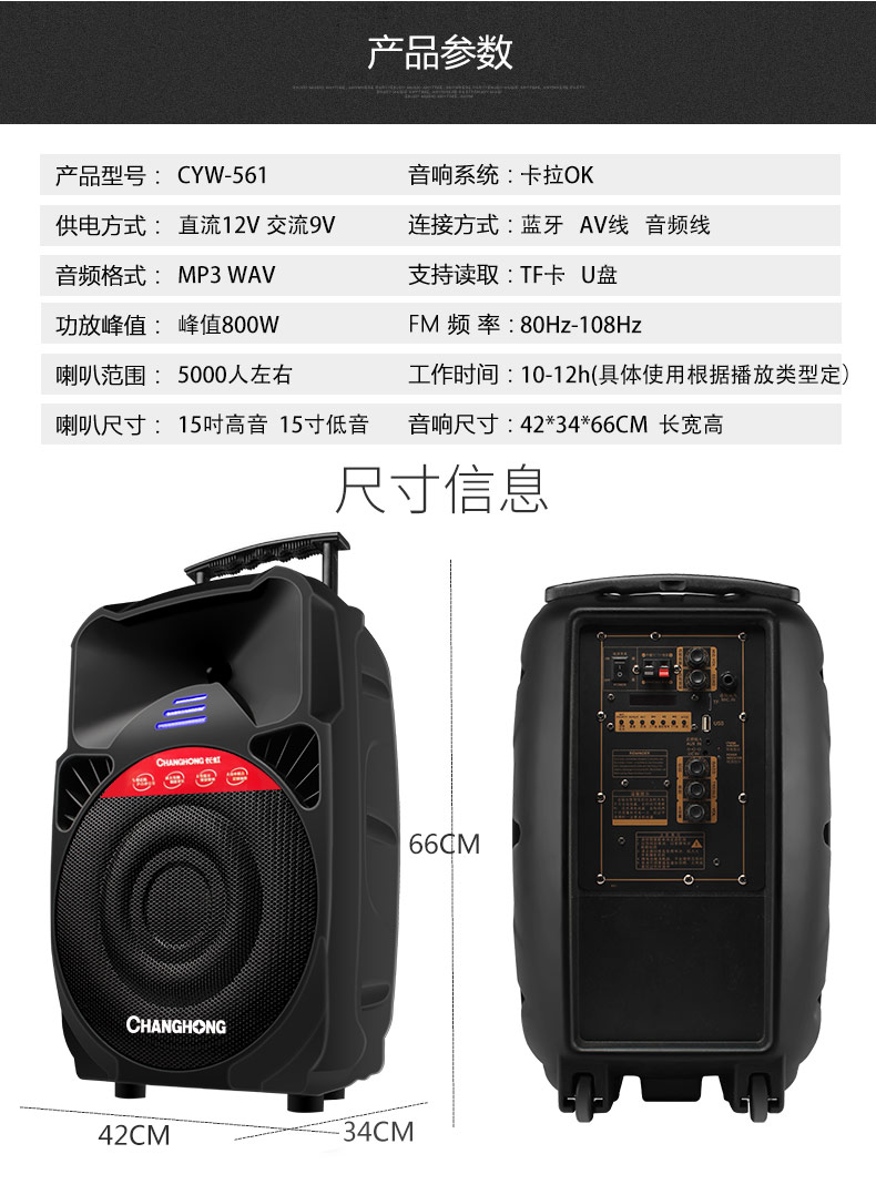 Changhong 15 inch ngoài trời nhảy vuông di động xe đẩy âm thanh nhà karaoke loa công suất cao loa siêu trầm tác động sừng không dây micro di động KTV người chơi video khao khát cuộc sống - Trình phát TV thông minh cục thu phát wifi