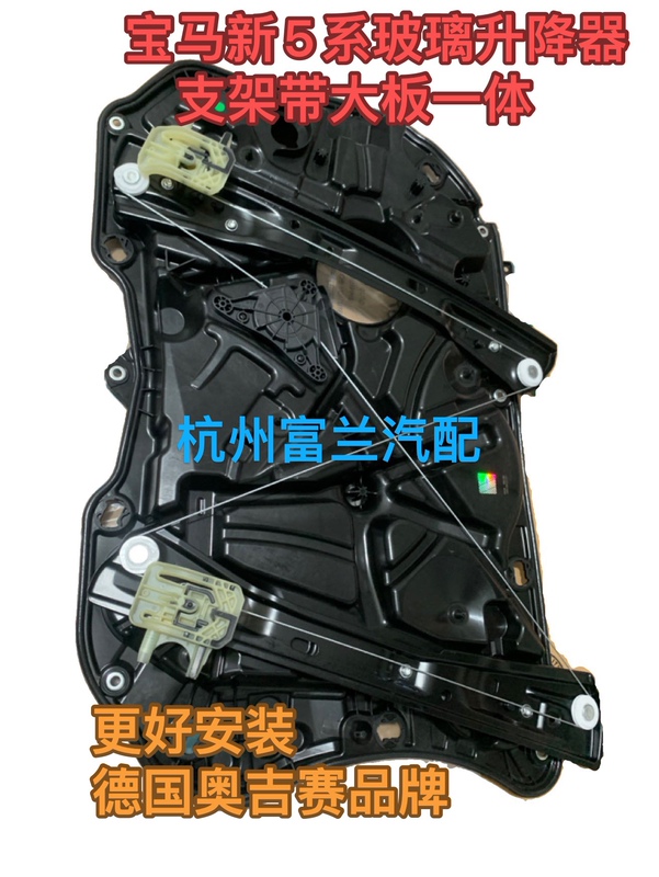 Brand New 5 Series G38 525 528 530 540 Door Glass Lift Bracket Original Warranty from German