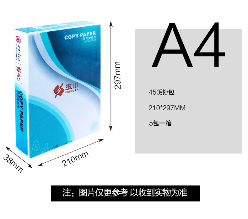 Yuchuan A4 in giấy sao 80g giấy sao a3 đầy đủ 10 túi giấy trắng dự thảo giấy văn phòng
