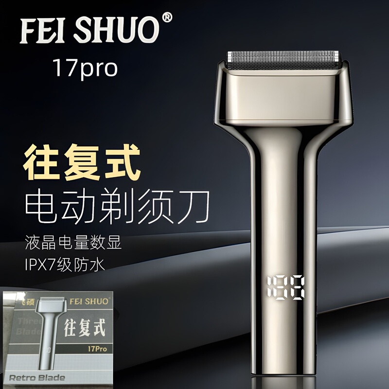 Feishuo Small Hammer Razor Men's Electric Portable Reciprocating Shaver Gift for Boyfriend Fast Charging Fully Washable Feishuo Small Hammer Razor Men's Electric Portable Reciprocating Shaver Gift for Boyfriend Fast Charging Fully Washable