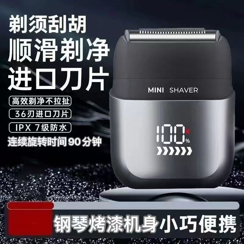 Feishuo M8 Reciprocating New High-Power Shaver Mini Portable Ultra-Long Battery Life Washable Electric Shaver