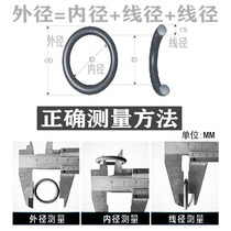5614 diameter 7 quality 12 rings 13 excellent 11 Ding Qing 910 to sealing ring 8 outer diameter O220 line type