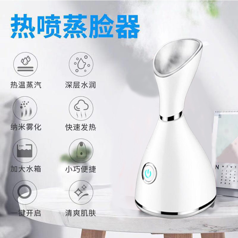 Steamer hot spray household humidification Nano spray female beauty instrument open pores detoxification moisturizing Hydrating Mask Machine