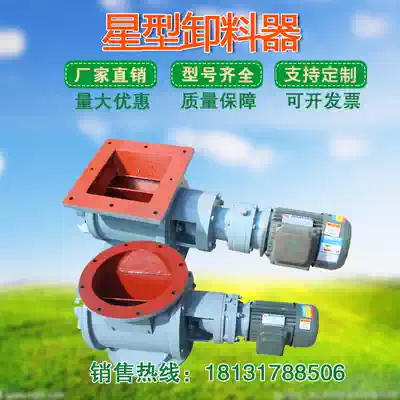 Star unloader impeller feeder high temperature chain ash unloading valve stainless steel unloader closing air lock valve