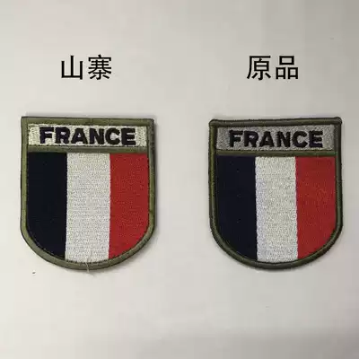The French military version of the original National flag shield seal kill the cottage