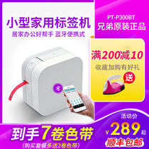 Brother label machine PT-P300BT Bluetooth home small handheld portable network cable label printer e115