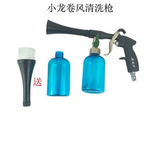 Car dragon whirlwind interior cleaning gun ceiling cleaning gun air conditioning air outlet interior room seat door panel car washing tool