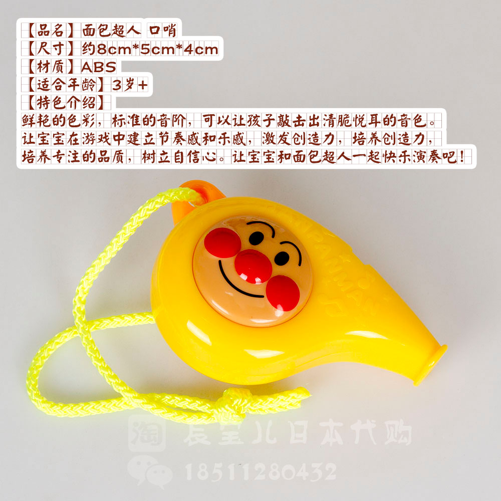 Tại chỗ ● Bánh mì Nhật Bản Siêu nhân tiếng còi trẻ em Tiếng nhạc cụ shop đồ chơi trẻ em