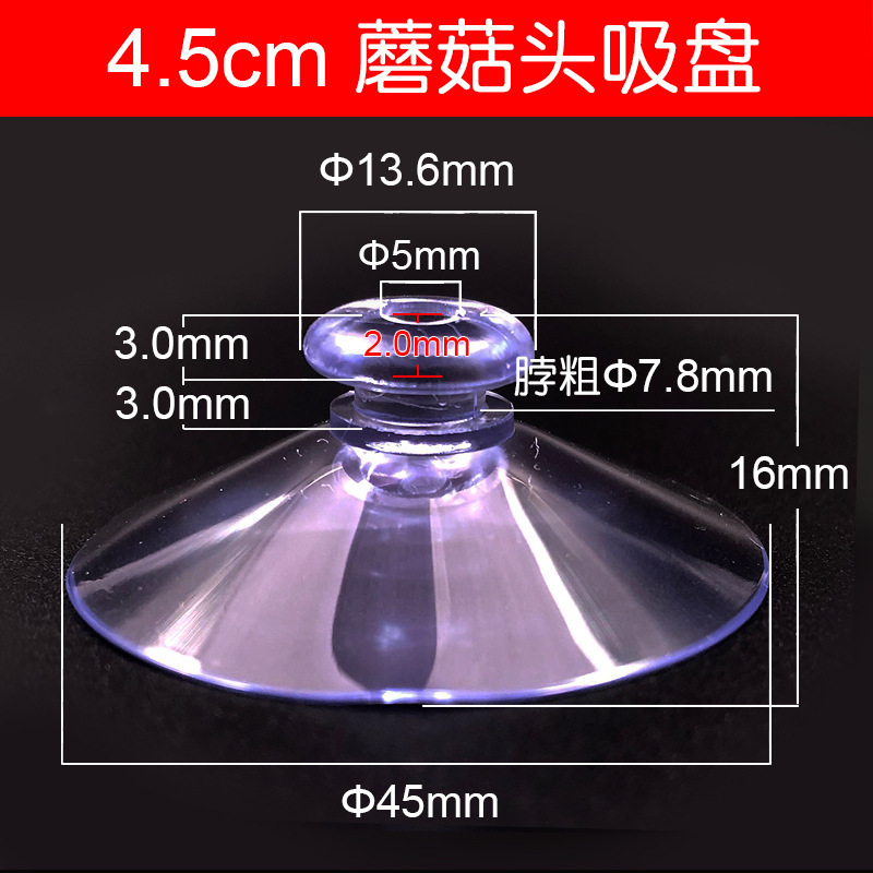 Car Sunshade Mushroom Head Large Suction Cup Glass Wall-Mounted Strong Plastic Transparent Pull Ring Dovetail Enlarged Suction Cup