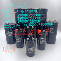 450V3300UF Electrolytic capacitor 400V1000UF 5600uf New original Jianghai 1500uf 4700uf
