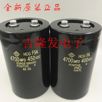 450v4700uf Hitachi original imported hcg4700MFD450VDC capacity 400v4700uf electrolytic capacitor