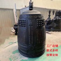 (Customized) Pure Bronze Bell Temple Iron Bell Ancestral Hall Bronze Bell Daoguan Big Bell Bronze Bell Large (shipped within 45 days)