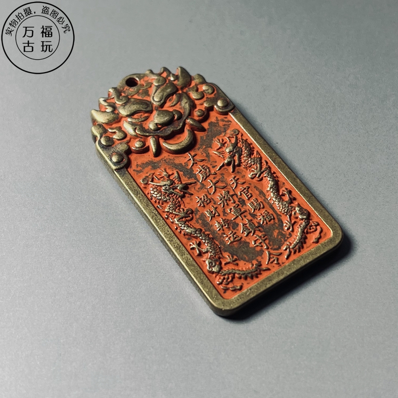 The Tianguan Gifu General Fu Tai General Town Shouts Brass Jungles Pendant ten pinnsacks to protect the Kaifu-Taobao