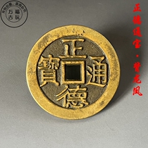 Zhengde Tongbao back Longfeng paid for Huang Liang Cooked Mei Bao Berries Genuine Products Reengraving Sand Craftsmanship Emeritus to spend money on copper