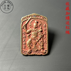 Китайская карта защиты от несчастий 新品2022贺谔将军壬寅大岁守护神黄铜朱砂吊坠男女饰品包邮送红绳