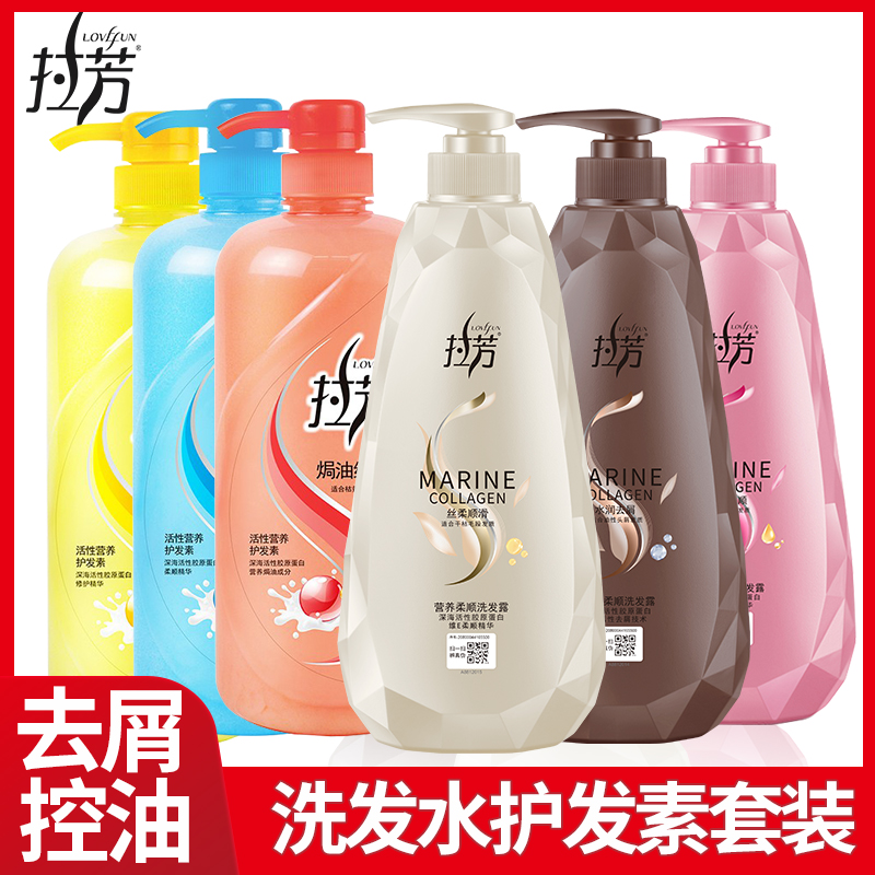 Lafang Shampoo to Scrap Clear Control Oil Fluffy Hair Care Vegetarian Suit Repair Dry And Smooth Lasting Smooth