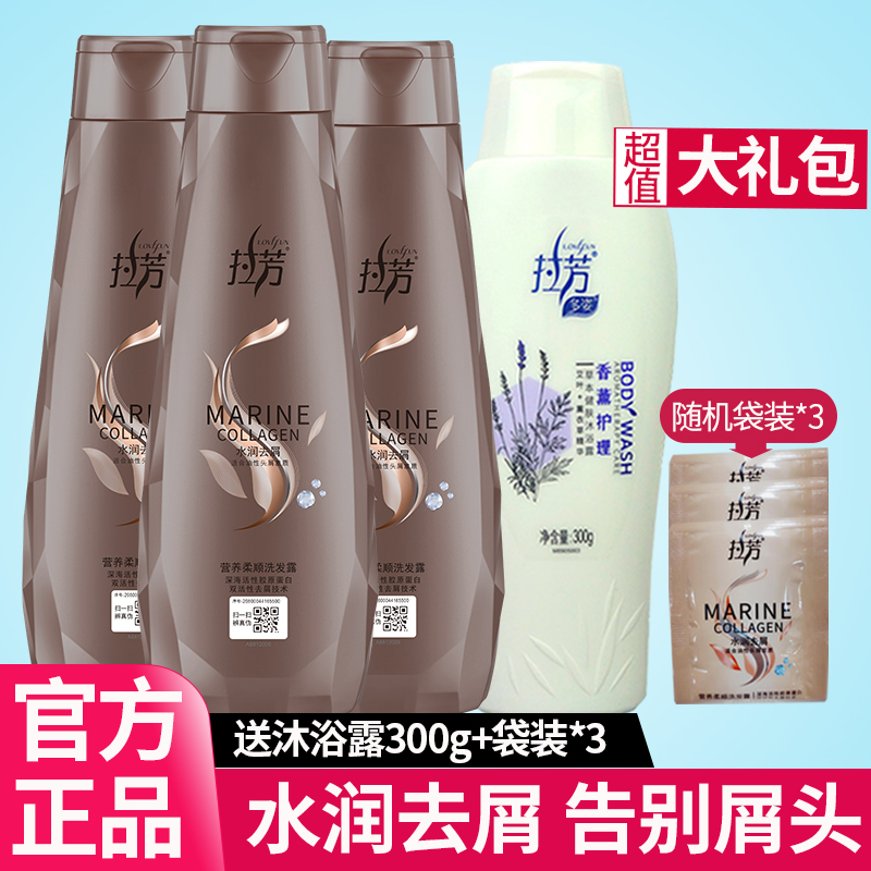 Lafon Shampoo water bath suit Water Resources to crumb and smooth and persistent Remain and anti-itch for men and women