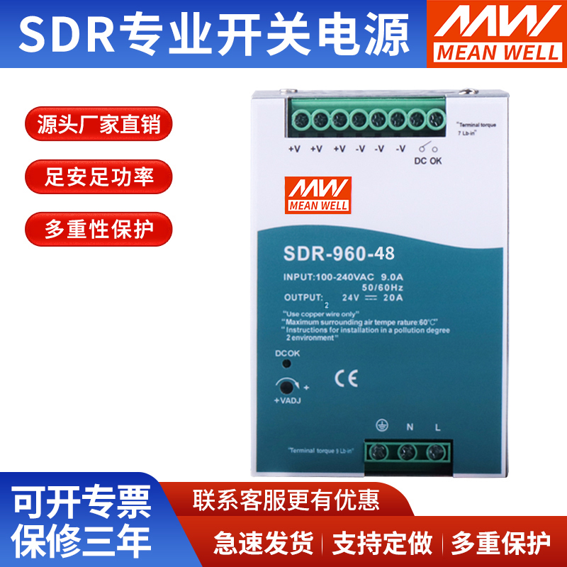 Sdr-960W-24 Brand New Model Sdr-960W-48V Regulated Dc Rail-Mounted Switching Power Supply with High Efficiency 40A/20A Sdr-960W-24 Brand New Model Sdr-960W-48V Regulated Dc Rail-Mounted Switching Power Supply with High Efficiency 40A/20A