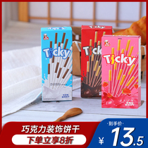 Thailand imported New greedy pie strawberry milk chocolate coated birthday cake decoration biscuit stick hand snack