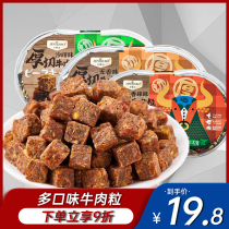 Kingpo beef grain spicy spiced flavor independent small package boxed instant snack satay food snacks