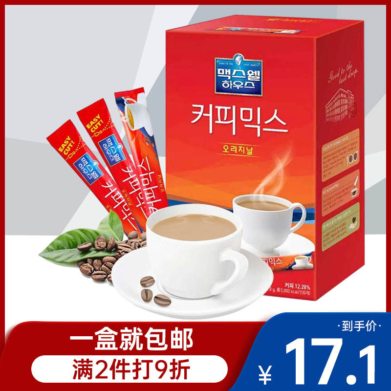 Imported from South Korea Maxwell Extra Thick Instant Three-in-One Original Flavor 100 Refreshing Anti-Drowsy Boxed Coffee Drinks