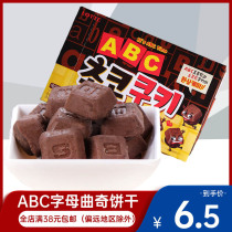 South Korea imported Lotte abc letter cream chocolate cookies star same sandwich childrens snack