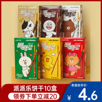 South Korea imported music apiel almond cookie sandwich chocolate bar core coating decorative whole box snacks